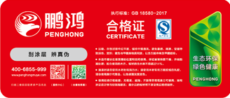 豪门国际生态板商标