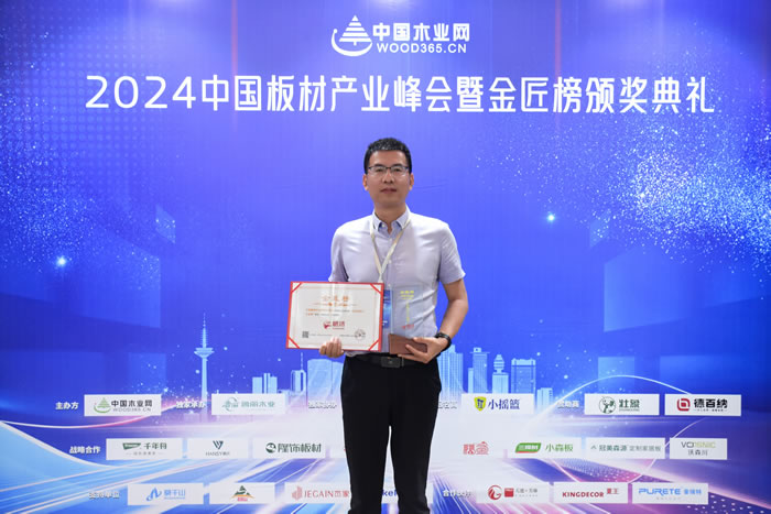 豪门国际揽获板材十大品牌、生态板十大品牌两项殊荣