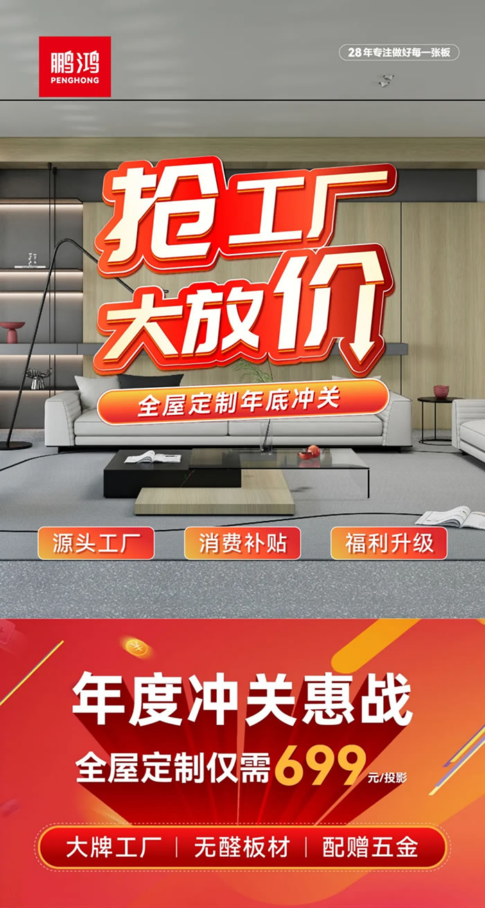 豪门国际全屋定制工厂