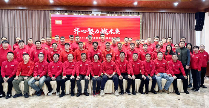 同心聚力战未来，，，，豪门国际2025年度谋划会擘画蓝图