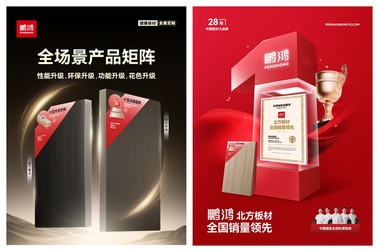 豪门国际北方板材天下销量领先