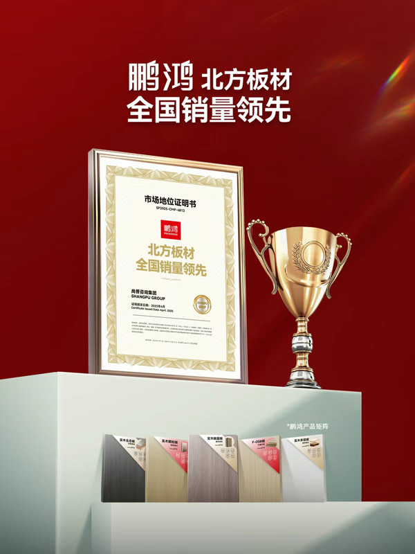 北方板材天下销量领先