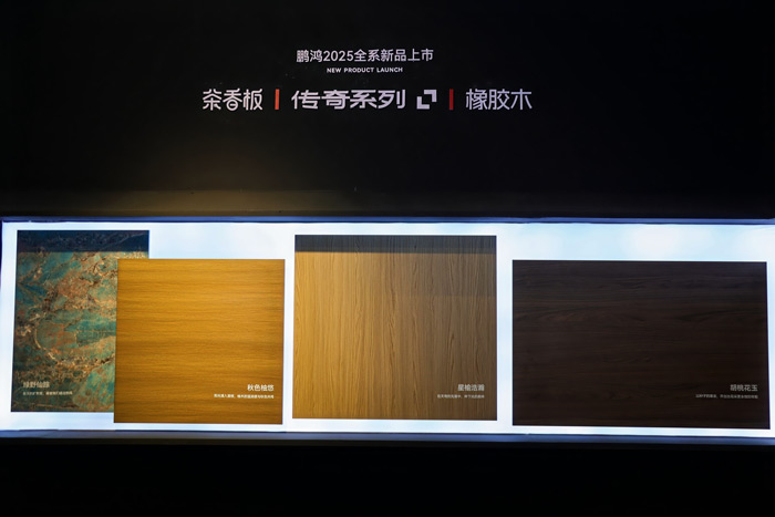 豪门国际板材系列